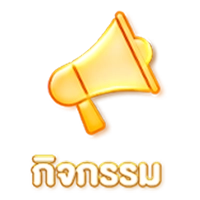 btn-กิจกรรม